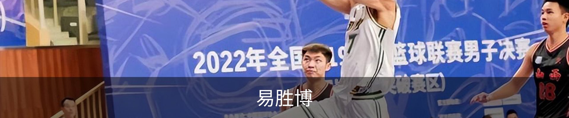 易胜博